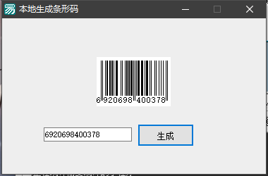 易语言纯算法生成商品条形码
