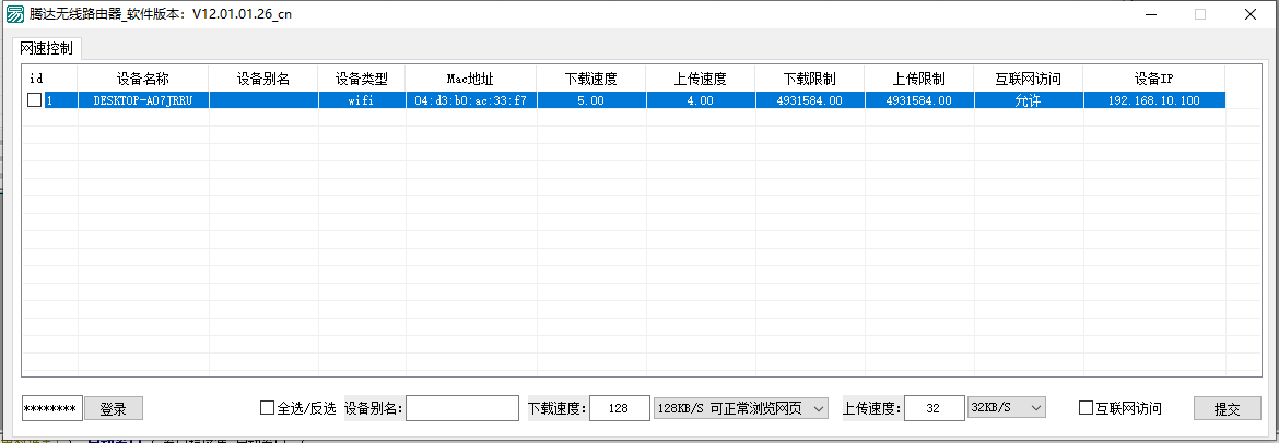 腾达路由器易语言操作源码.png