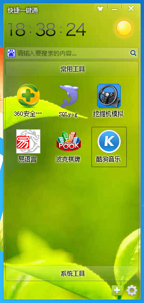 易语言自绘桌面菜单源码