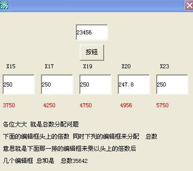 简易整数分割算法分享源码.jpg
