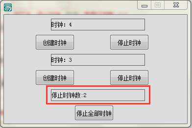 易语言API创建时钟方法与销毁时钟方法源码