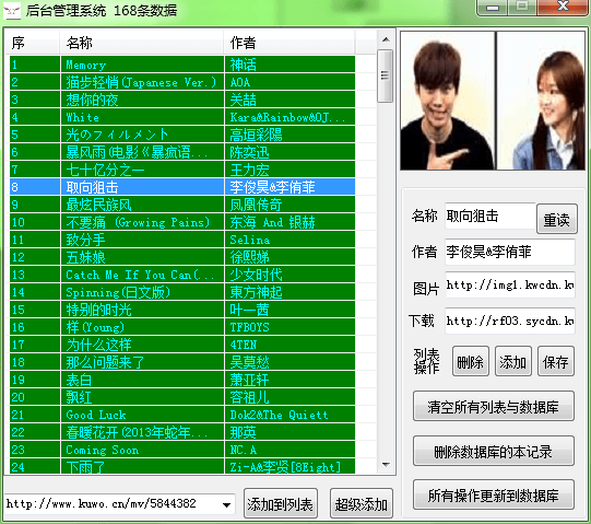 易语言数据库操作例程 MV管理系统.png