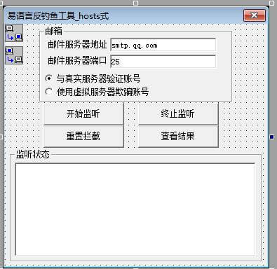 HOSTS式钓鱼拦截易语言源码.jpg HOSTS式钓鱼拦截易语言源码.jpg