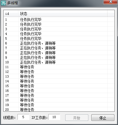易语言多线程简单实用例子分享
