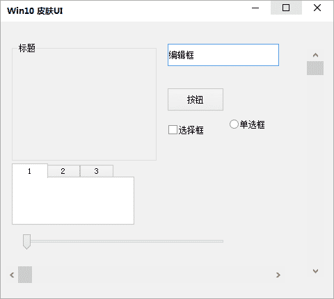 Win10皮肤模块源码