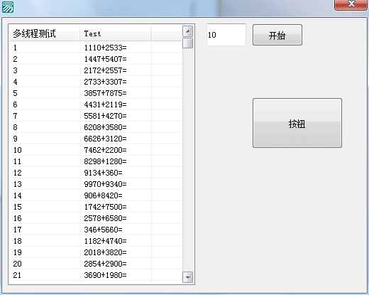 易语言多线程学习源码