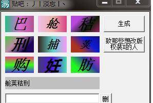 易语言仿百度贴吧验证码.jpg 易语言仿百度贴吧验证码.jpg