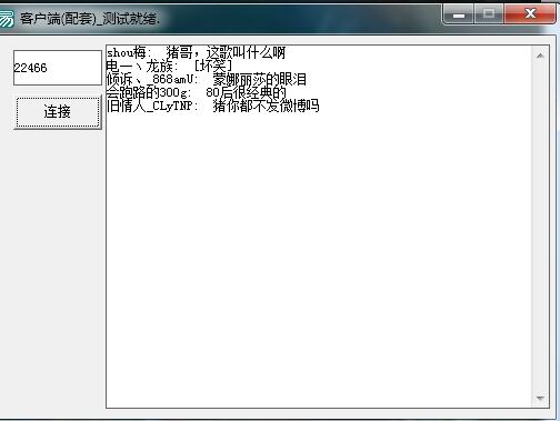 TCP协议战旗弹幕源码.jpg TCP协议战旗弹幕源码.jpg