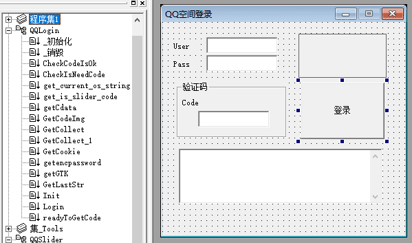 QQ空间POST登陆易语言源码