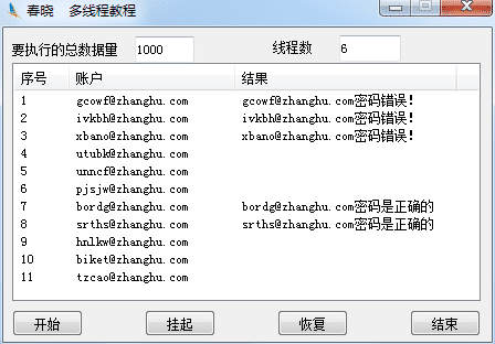  循循渐进学习易语言多线程