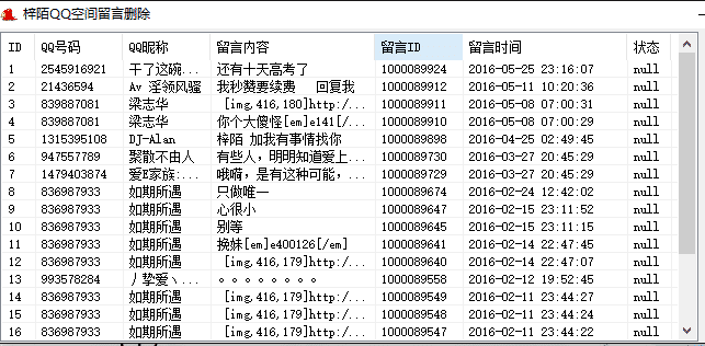 QQ空间留言以及说说批量删除易语言源码.png QQ空间留言以及说说批量删除易语言源码.png