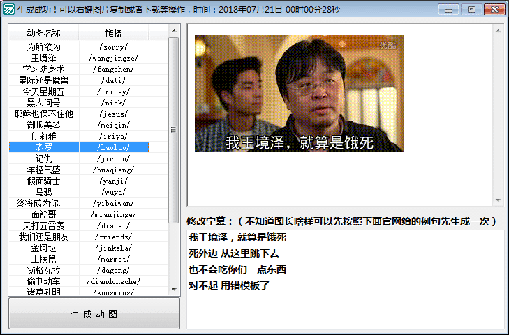 易语言GIF表情包制作器源码