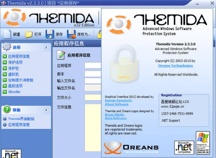 Themida2.3.3.0