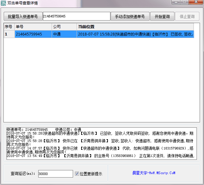 易语言快递批量查询源码.png 易语言快递批量查询源码.png