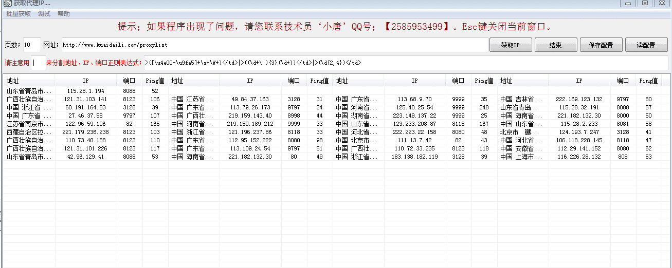 易语言多线程获取指定代理IP的源码.png 易语言多线程获取指定代理IP的源码.png