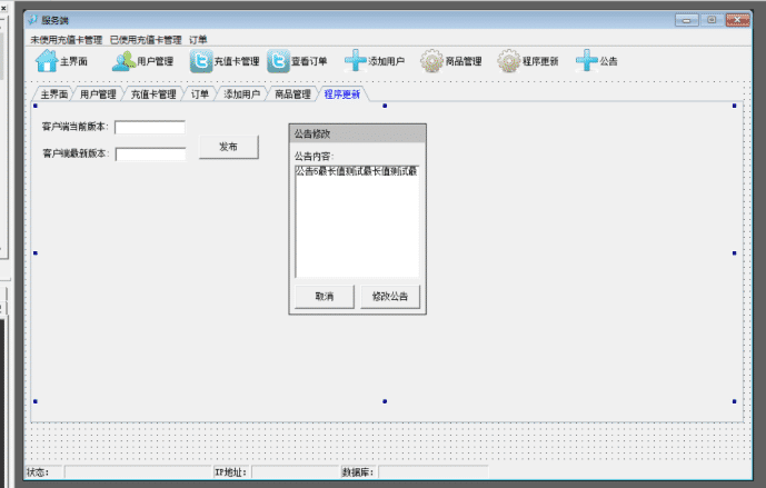 易语言卡盟系统源码.png