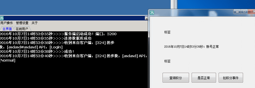 易语言Discuz的网络验证源码.png