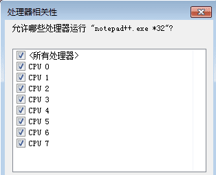 易语言指定进程能使用多少个CPU.png