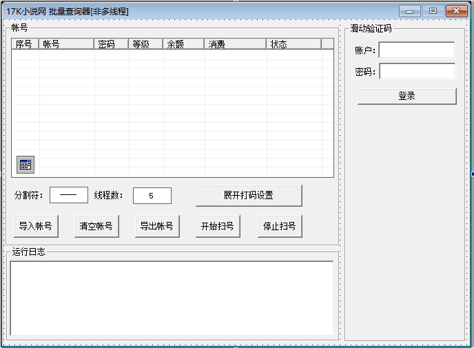 17K小说网多线程批量查询源码.png