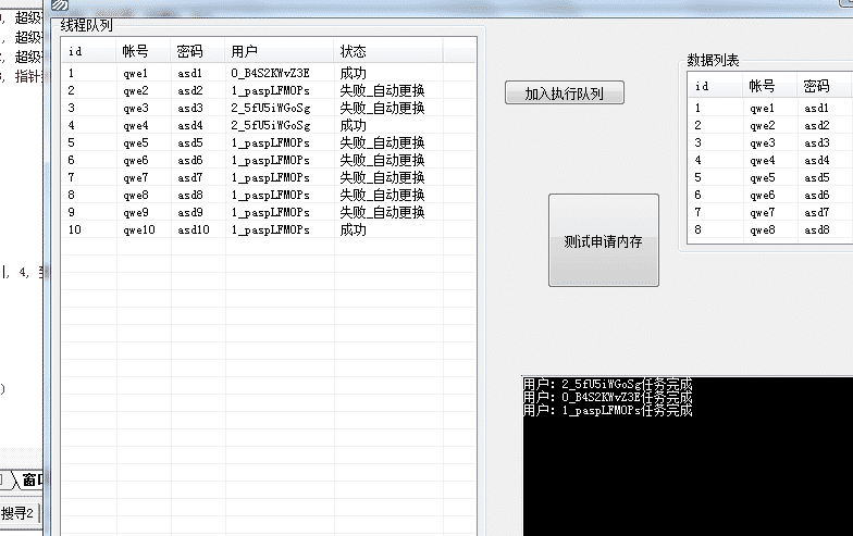 易语言多线程任务队列模型