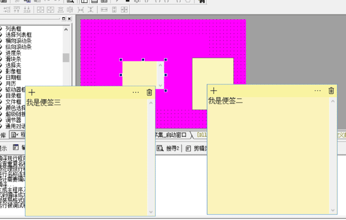 动画框应用之桌面便签.png 动画框应用之桌面便签.png