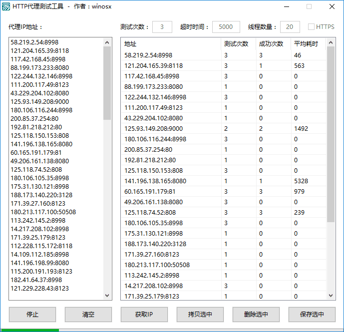 HTTP代理测试工具源码