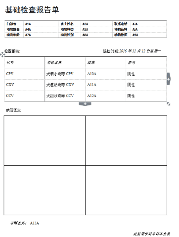易语言演示生成word单据并打印源码.png 易语言演示生成word单据并打印源码.png