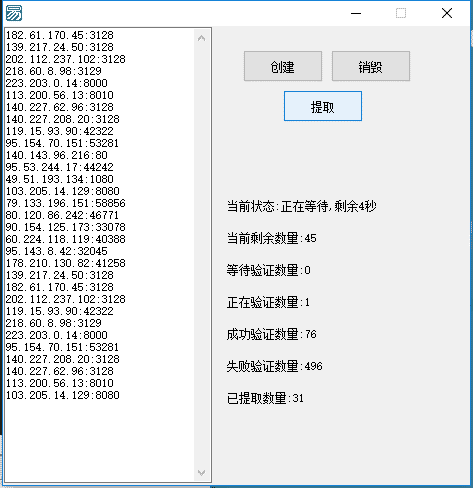  多线程代理架构,多线程验证IP,方便多线程操作时调用
