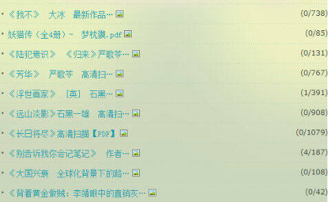 如何利用新浪博客实现自动化引流2.png