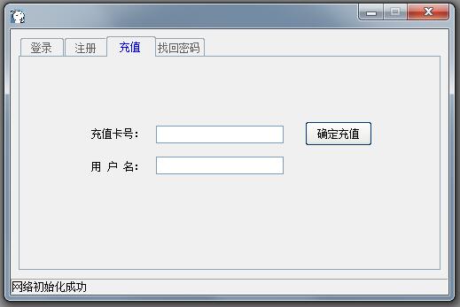易语言编写的网络验证源码.jpg