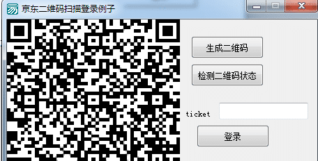 京东二维码扫码登录源码
