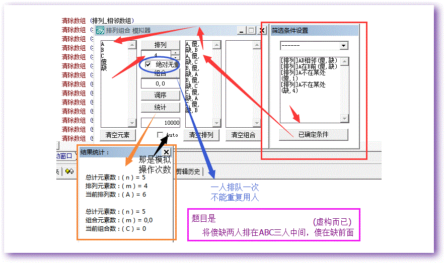 易语言排列组合模拟工具源码.gif 易语言排列组合模拟工具源码.gif
