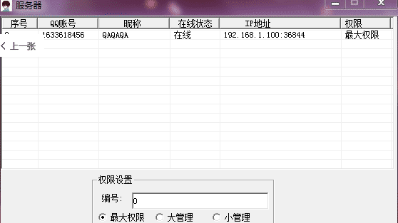 易语言写多客户端聊天软件