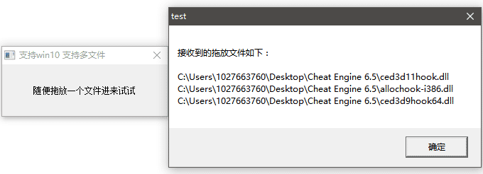 易语言黑月文件拖放使用例程-支持win10与多文件.png 易语言黑月文件拖放使用例程-支持win10与多文件.png