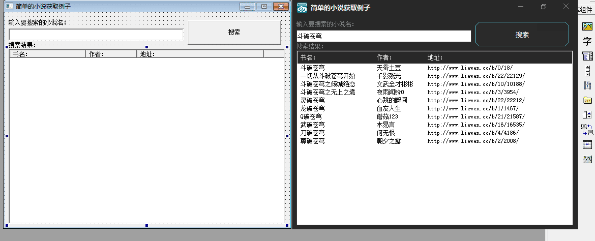 易语言编写全网小说阅读器源码.png