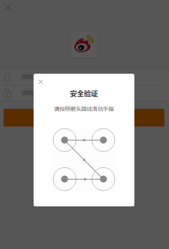 易语言模拟微博wap端四格验证登录源码