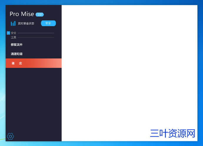 EXUI界面例程 仿PC安全软件UI界面