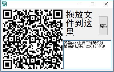 post上传二维码识别源码