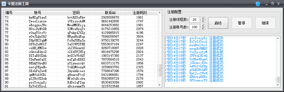 卡盟POST批量注册源码