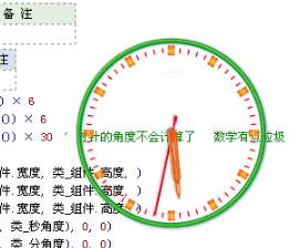EXDUi自绘时钟源码.png