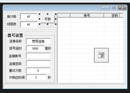 易语言多线程登录+换IP源码