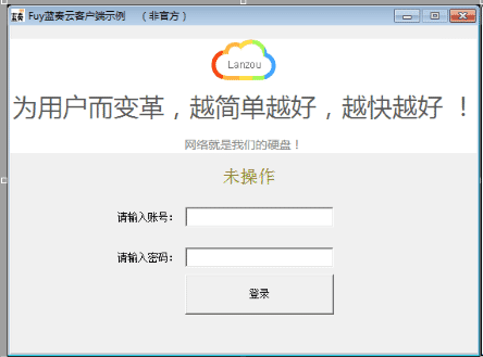 蓝奏云盘POST登录管理源码