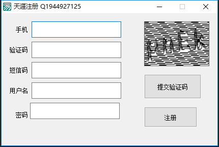 天涯POST注册例子源码
