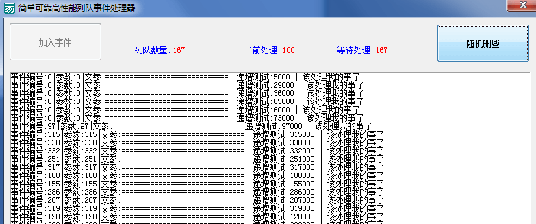 易语言高性能简单列队处理器.png 易语言高性能简单列队处理器.png
