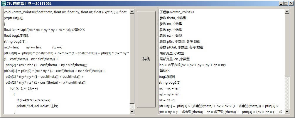 C代码转易源码.jpg C代码转易源码.jpg
