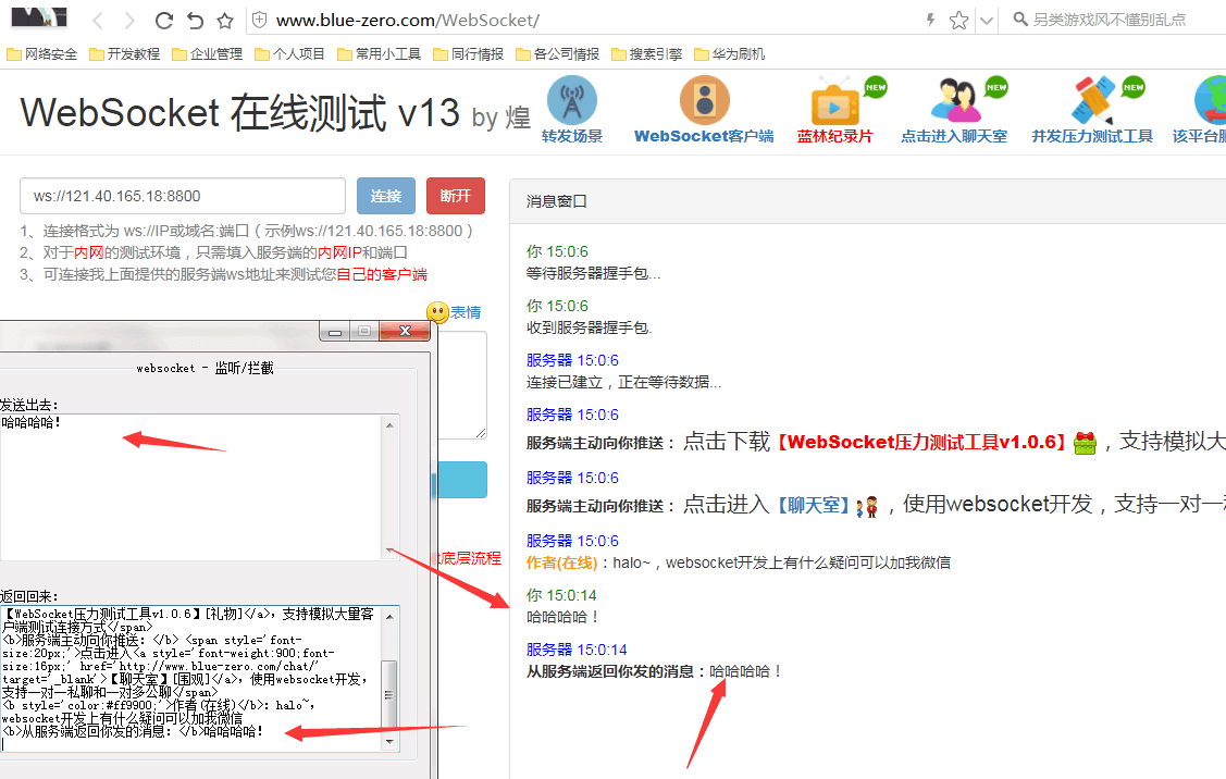利用fiddlercoreapi对网页websocket消息进行监听/修改