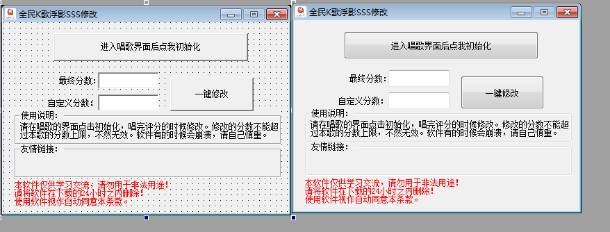 全民K歌评分修改器源码.png