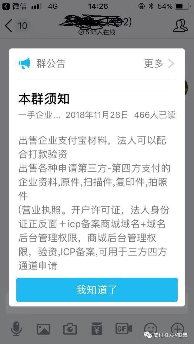 揭秘博彩黑产的支付江湖产业链 揭秘博彩黑产的支付江湖产业链