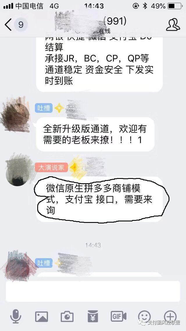 揭秘博彩黑产的支付江湖产业链 揭秘博彩黑产的支付江湖产业链