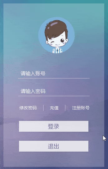 Ex_Ui登陆界面开源 加了缓动特效(支持库模块已打包) 